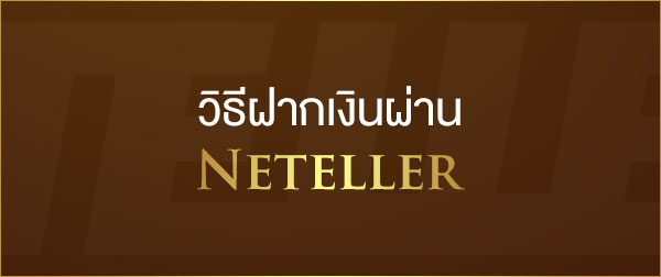 Neteller